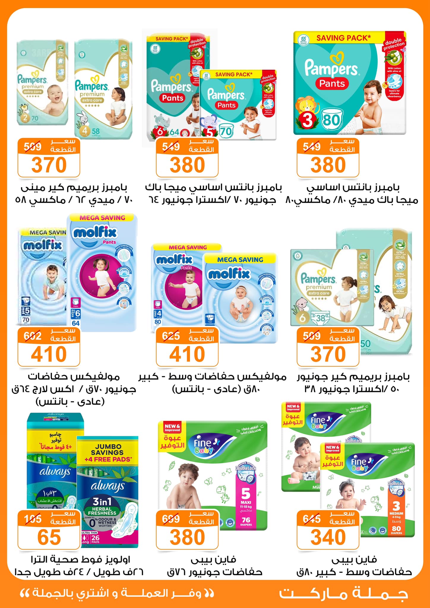 fathalla offers from 20nov to 8dec 2024 عروض فتح الله من 20 نوفمبر حتى 8 ديسمبر 2024 صفحة رقم 21